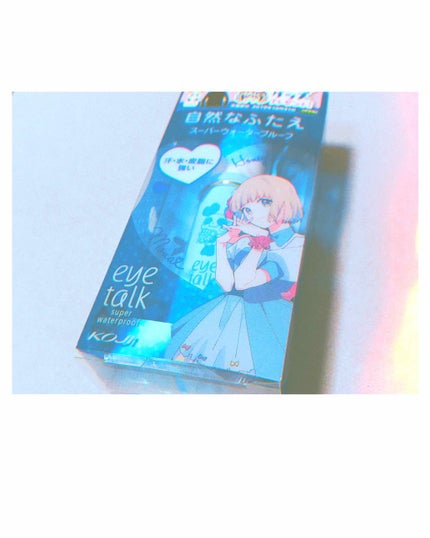 アイトーク スーパーウォータープルーフ/アイトーク/二重まぶた用アイテムを使ったクチコミ(3枚目)