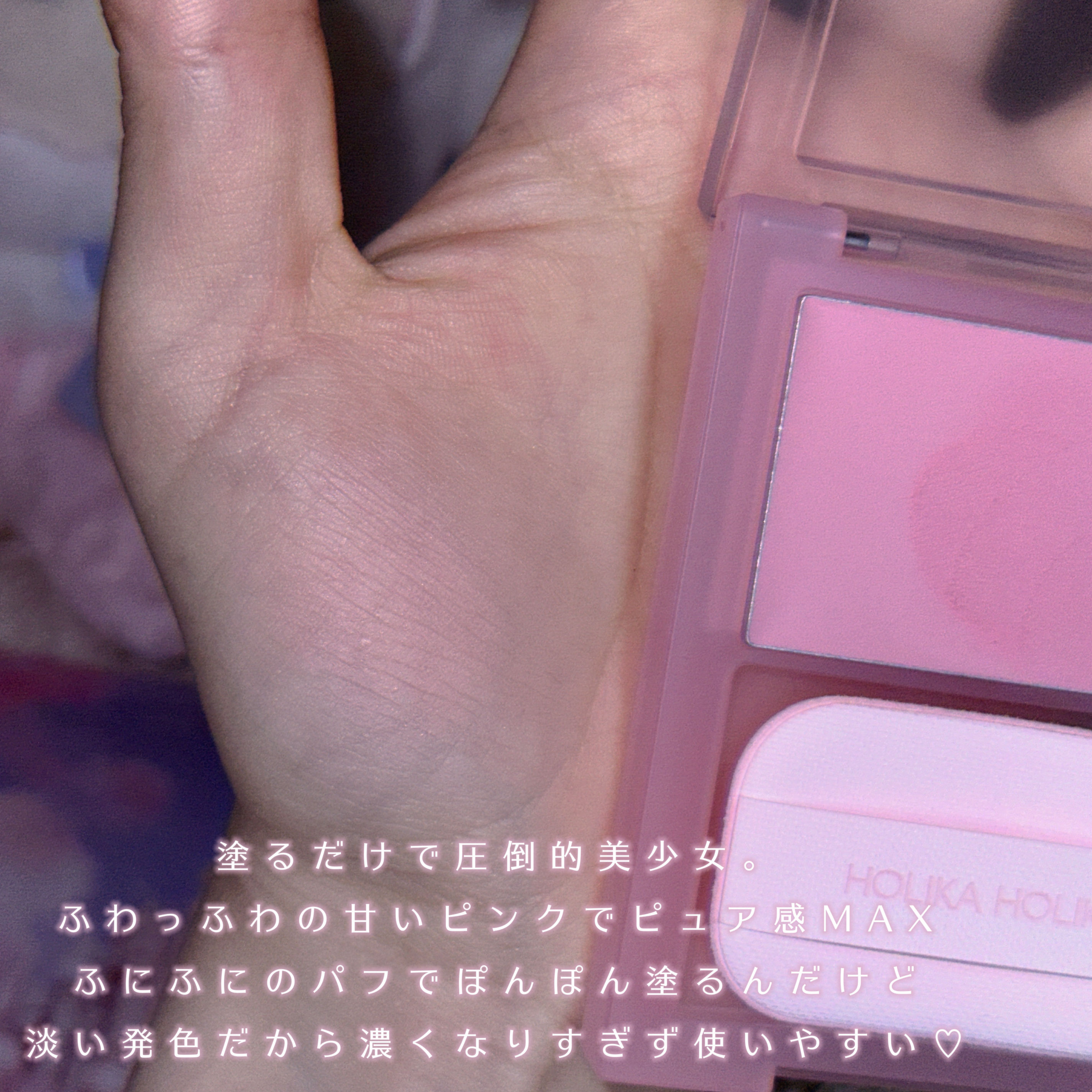 ティンテッドミルククリームブラッシュ /HOLIKA HOLIKA/ジェル・クリームチークを使ったクチコミ（3枚目）