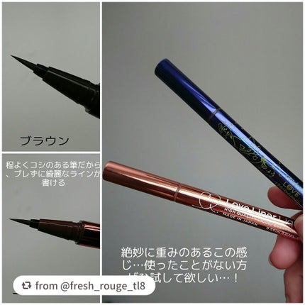 ラブ・ライナー リキッドアイライナーR3/ラブ・ライナー/リキッドアイライナーを使ったクチコミ(2枚目)