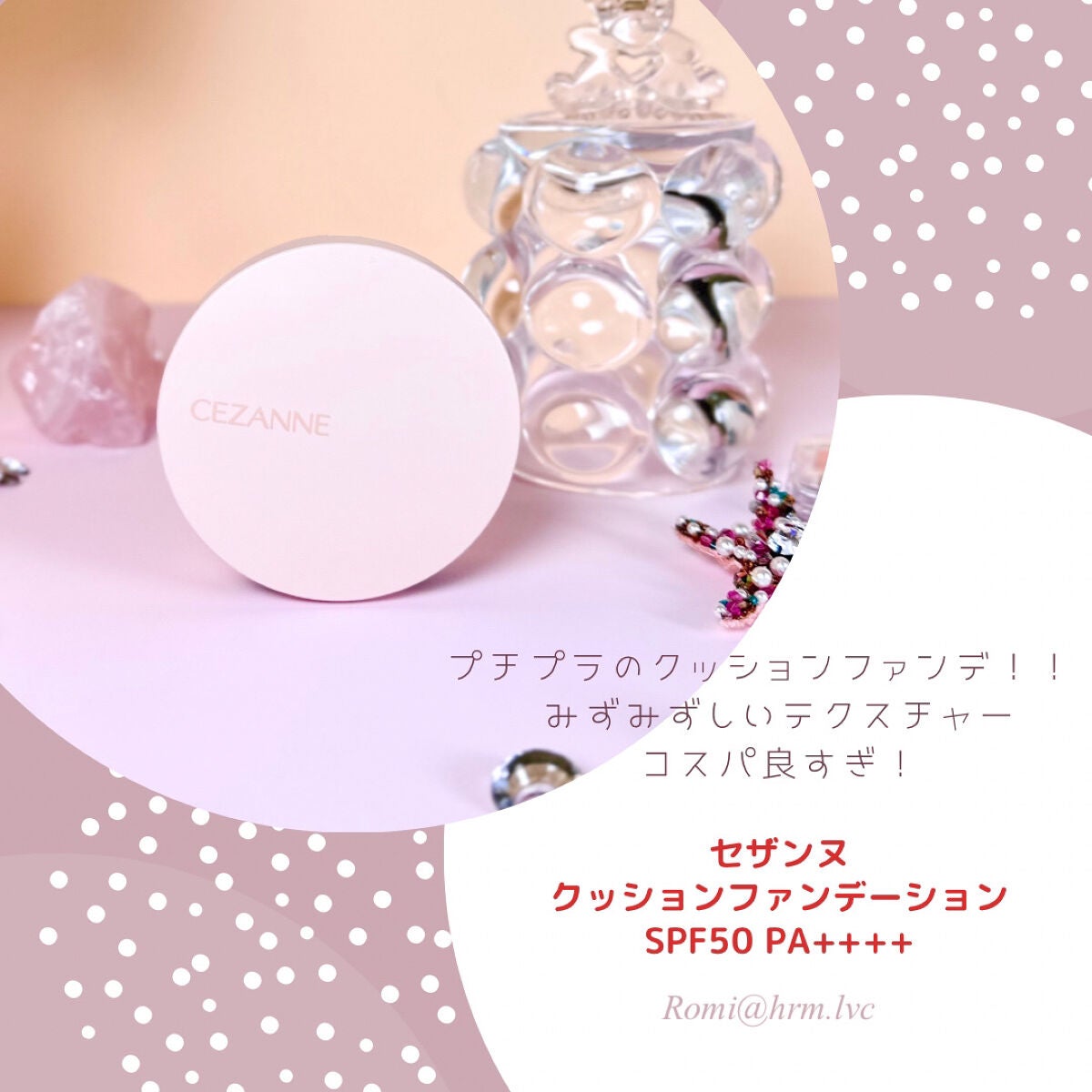 クッションファンデーション/CEZANNE/クッションファンデーションを使ったクチコミ(1枚目)