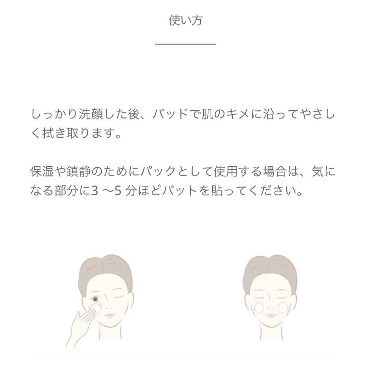 コンディショニングパッド； エブリモーメント/Huxley/トナーパッドを使ったクチコミ（3枚目）