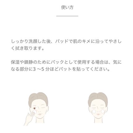 コンディショニングパッド; エブリモーメント/Huxley/トナーパッドを使ったクチコミ(3枚目)