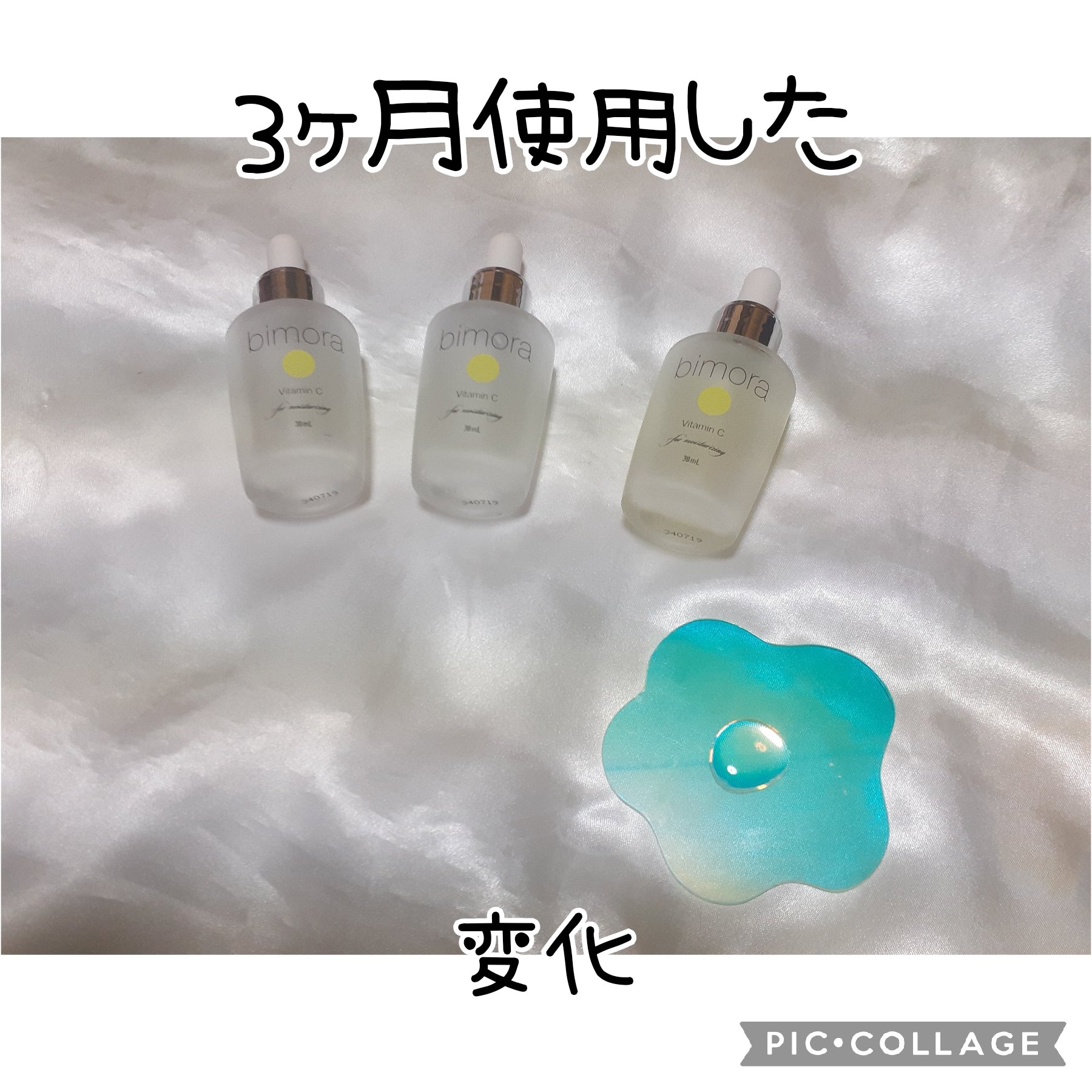 ビモラコスメ VC/BimoRa/美容液を使ったクチコミ（1枚目）