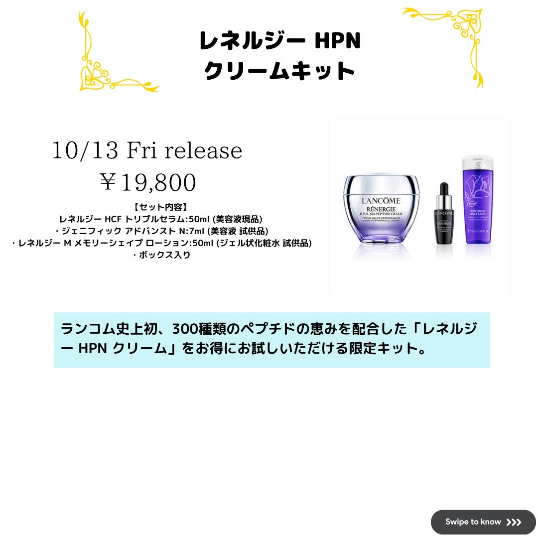 ジェニフィック アドバンスト N/LANCOME/美容液を使ったクチコミ(9枚目)