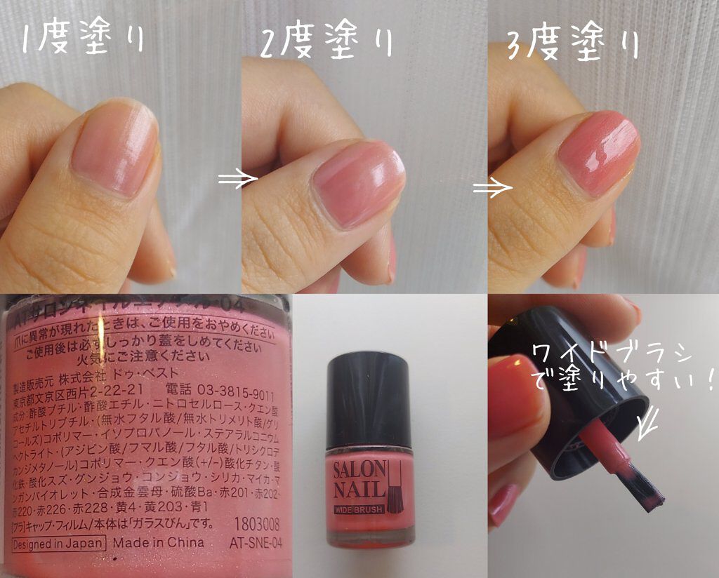 AT サロンネイルエナメル/Art Collection/マニキュアを使ったクチコミ（2枚目）