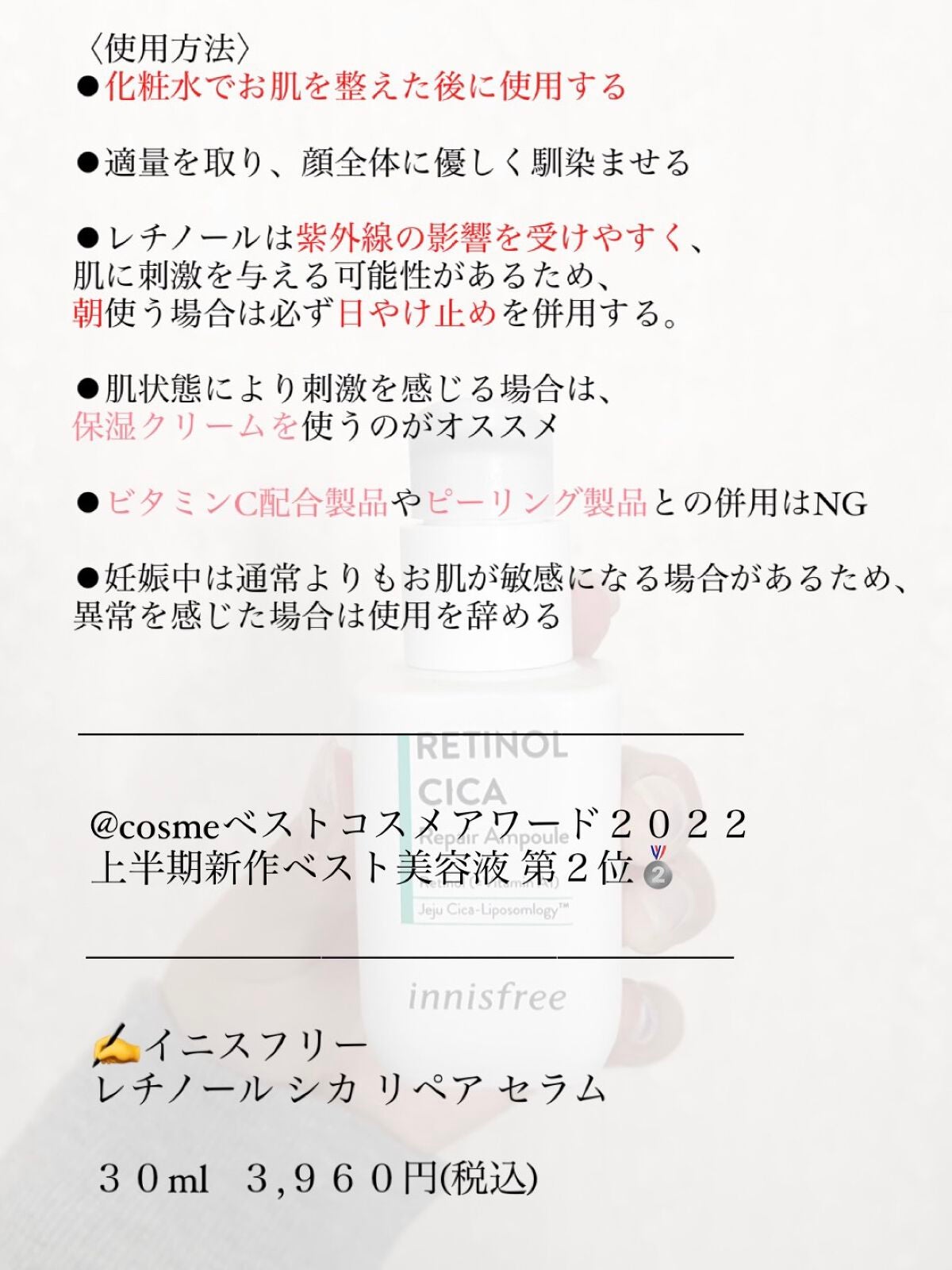 レチノール シカ リペア セラム/innisfree/美容液を使ったクチコミ(3枚目)