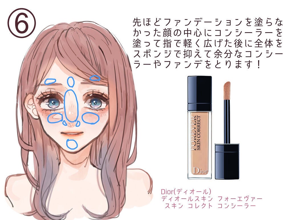 メイク キープ ミスト EX/コーセーコスメニエンス/フィックスミストを使ったクチコミ(7枚目)