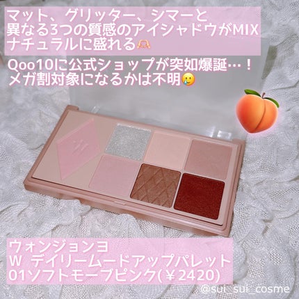 プロ アイ パレット/CLIO/アイシャドウパレットを使ったクチコミ(2枚目)