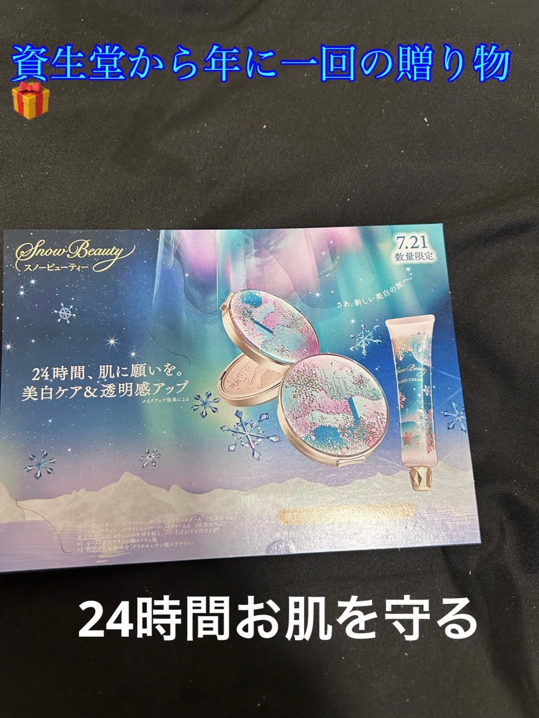 スノービューティー ブライトニング スキンケアパウダーA (医薬部外品)/スノービューティー/プレストパウダーを使ったクチコミ(1枚目)