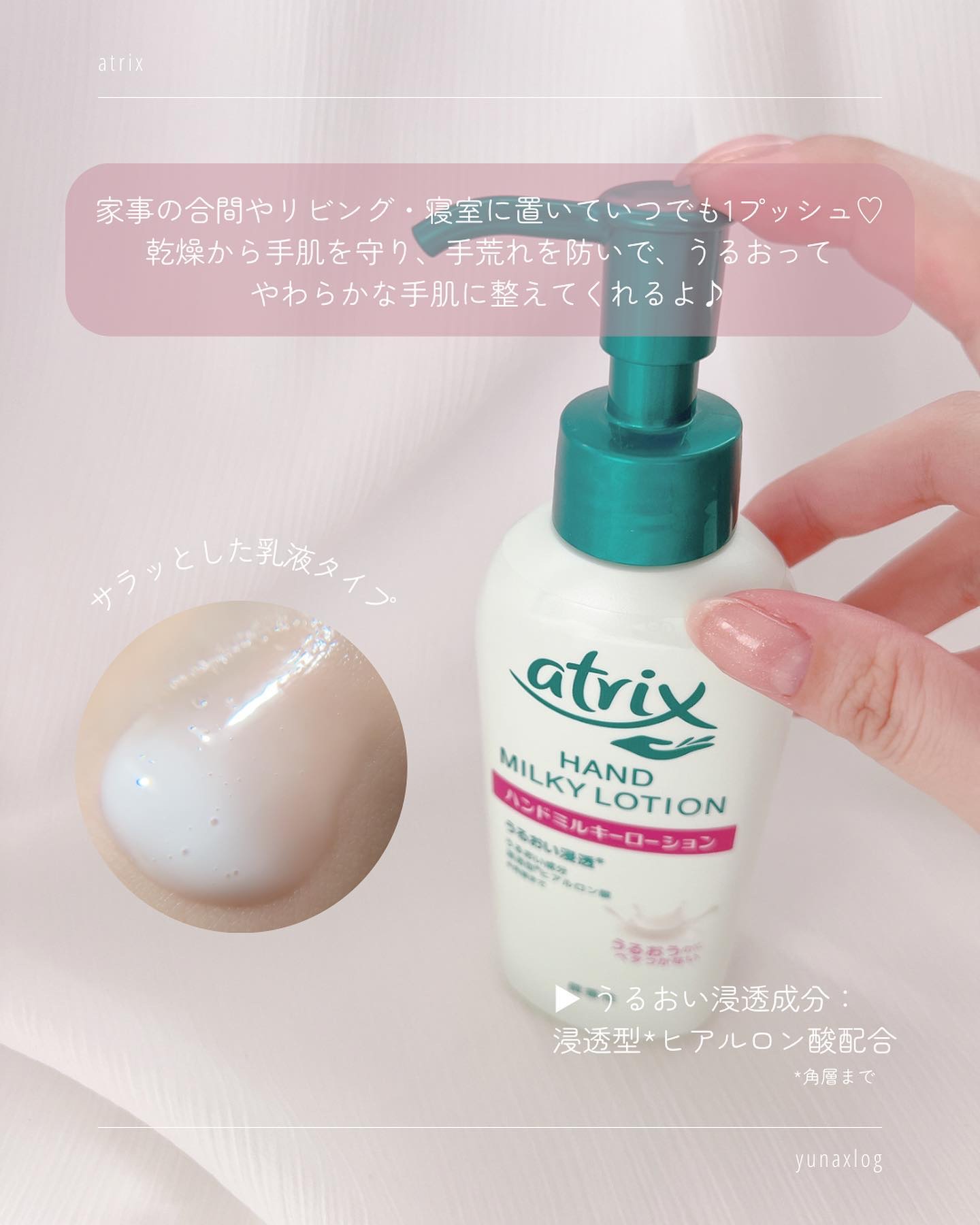ハンドミルキーローション/アトリックス/ハンドクリームを使ったクチコミ（3枚目）
