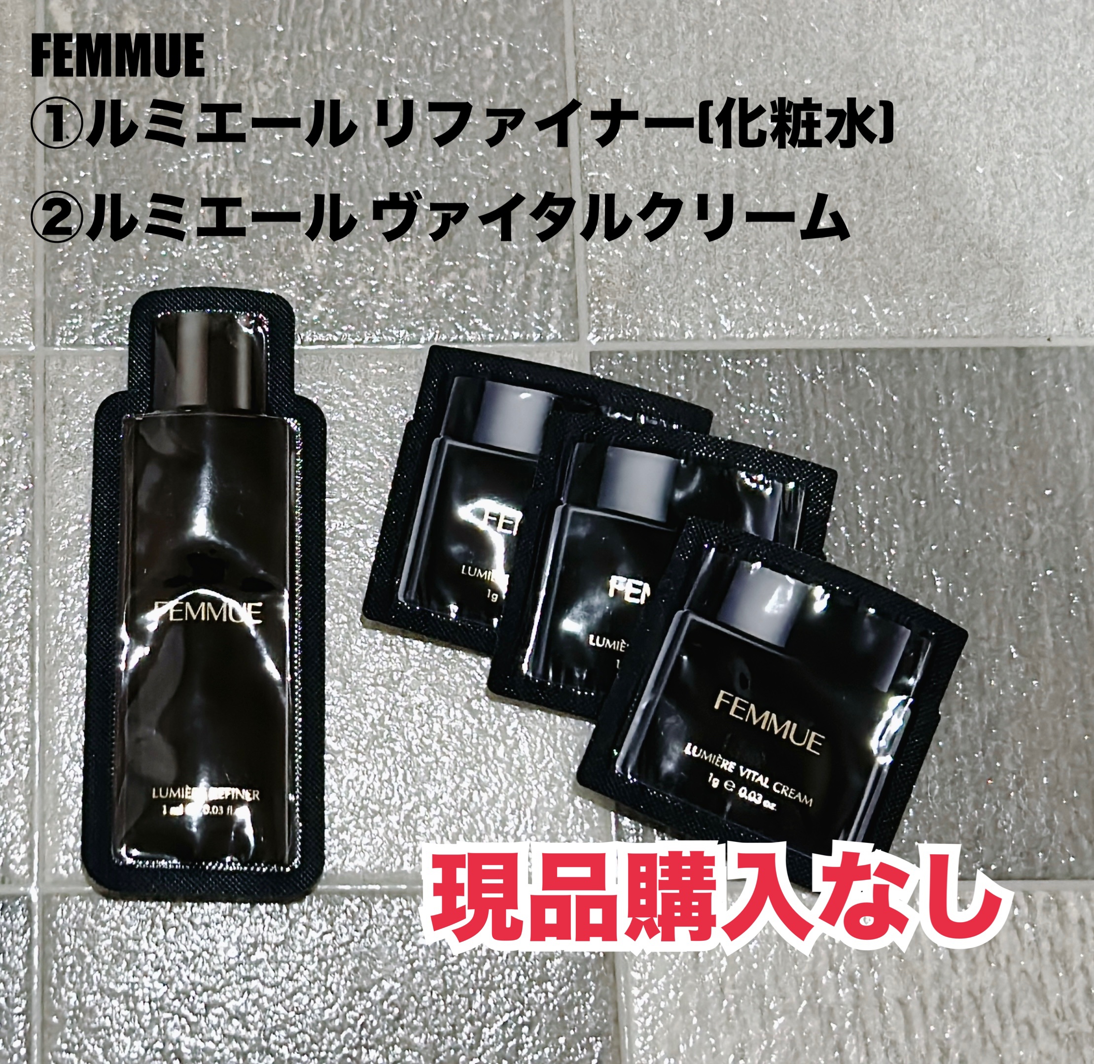 ルミエール リファイナー/FEMMUE/化粧水を使ったクチコミ（2枚目）