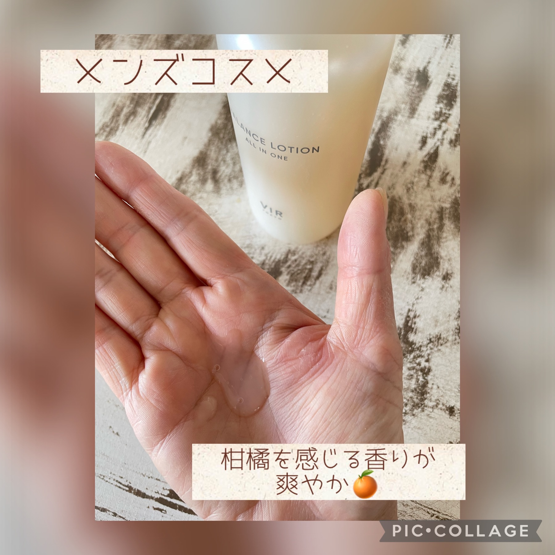 VIR TOKYO BALANCE LOTION/VIR TOKYO/オールインワン化粧品を使ったクチコミ（3枚目）