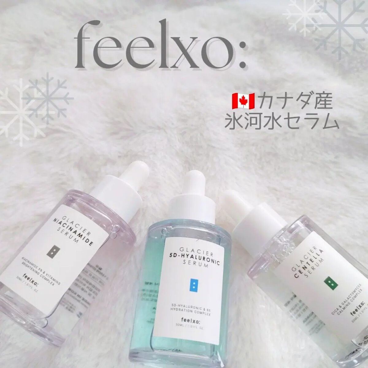 feelxo GLACIER 5D HYALURONIC SERUMのクチコミ「#feelxo セラム3種𓂃◌𓈒𓐍 

"グラシアウォーターベース"
地球上で最も純粋な水

.....」（1枚目）