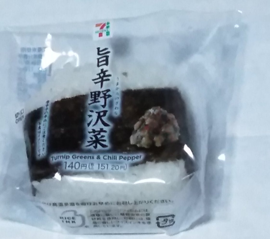 たこやきぼうや on LIPS 「✂ーーーーーーーーーーーーーーーーーーーーセブンイレブン旨辛野..」(1枚目)