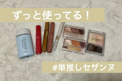 グロウリキッドライナー/CEZANNE/リキッドアイライナーを使ったクチコミ(1枚目)