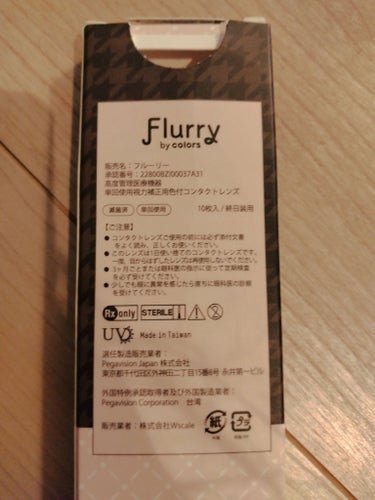 Flurry by colors 1day リングダークブラウン(キマグレネコ)/Flurry by colors/ワンデー（１DAY）カラコンの画像