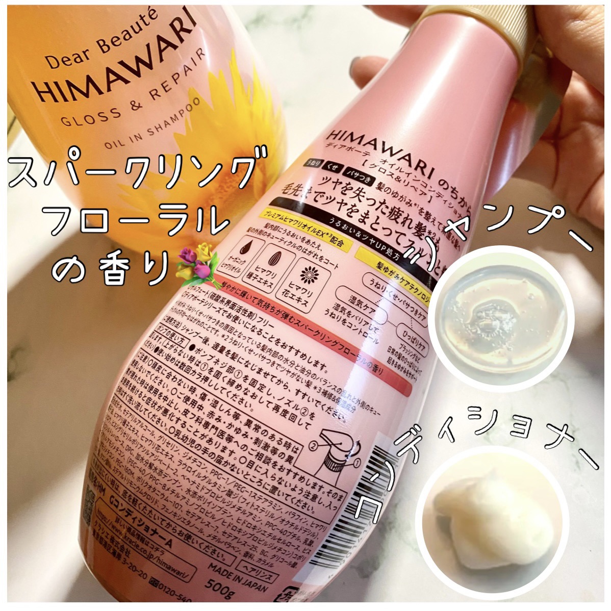 オイルインシャンプー／オイルインコンディショナー (グロス＆リペア)/ディアボーテ/市販シャンプーを使ったクチコミ（2枚目）