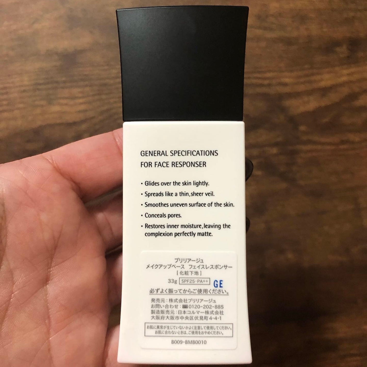 メイクアップベース フェイスレスポンサー/ブリリアージュ/化粧下地を使ったクチコミ(5枚目)