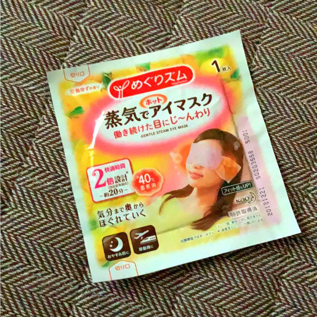 蒸気でホットアイマスク 完熟ゆずの香り/めぐりズム/ホットアイマスクを使ったクチコミ（1枚目）