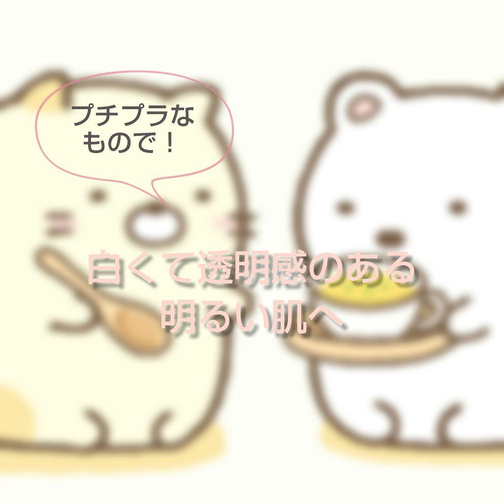 白潤 薬用美白化粧水/肌ラボ/化粧水を使ったクチコミ（1枚目）