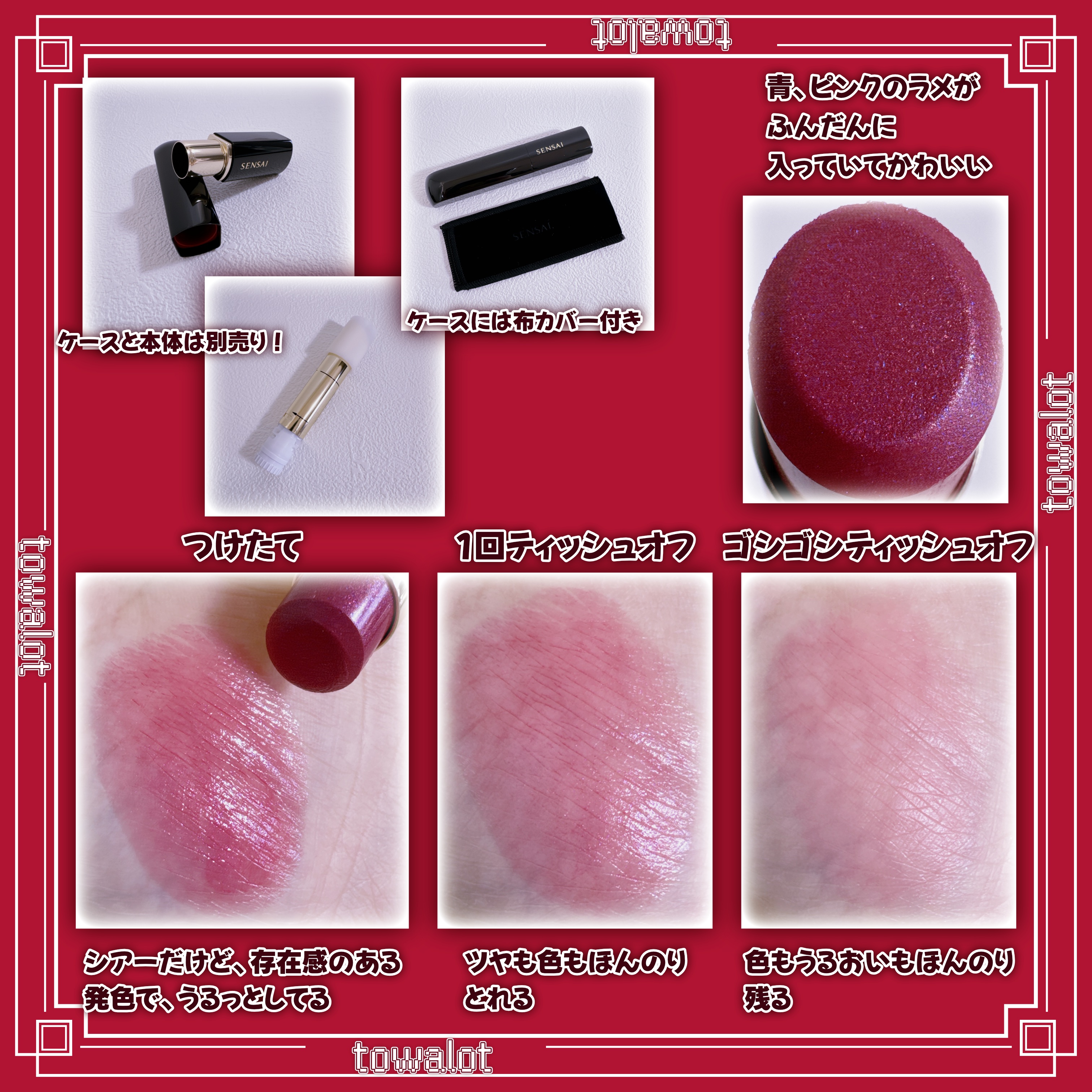 ラスティングプランプリップスティック/SENSAI/口紅を使ったクチコミ（2枚目）