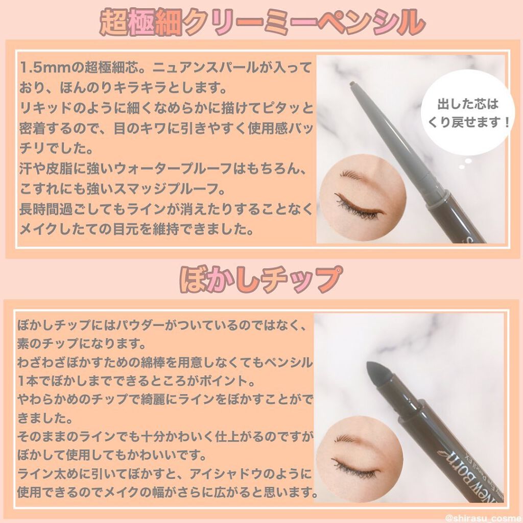  クリーミーアイペンシルEX/サナ ニューボーン/ペンシルアイライナーを使ったクチコミ（2枚目）