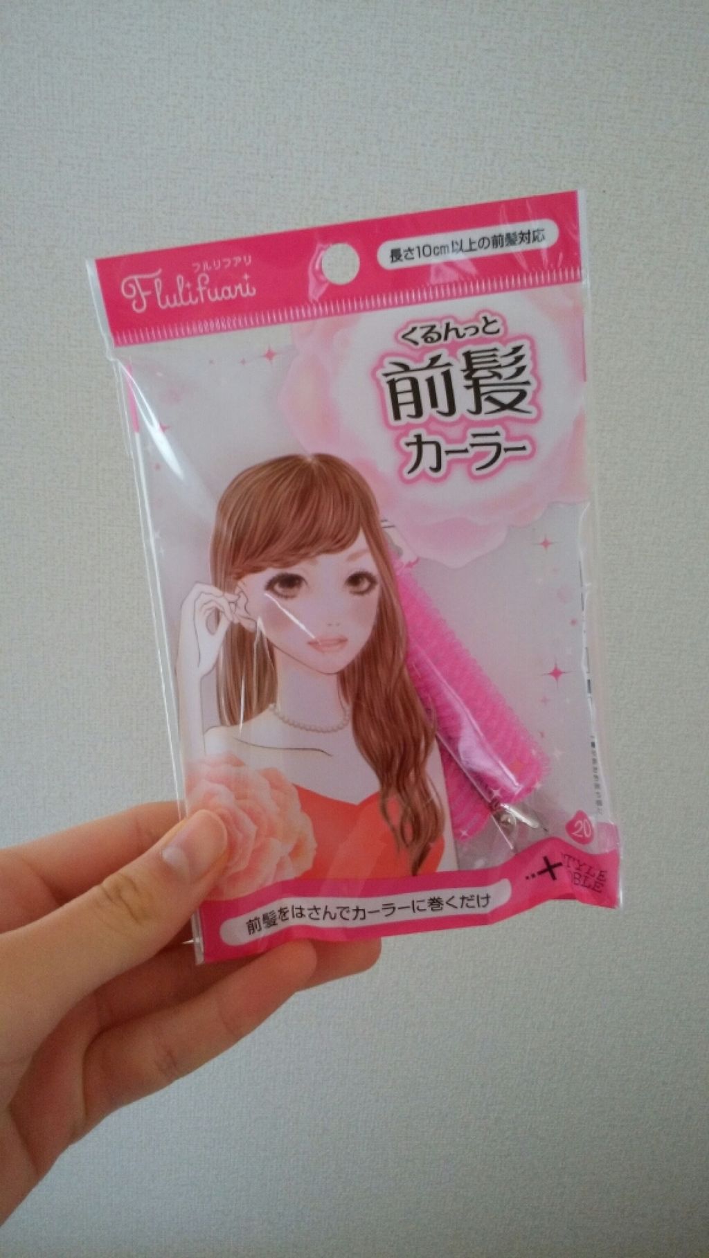フルリフアリ くるんっと前髪カーラー/STYLE+NOBLE/ヘアケアグッズを使ったクチコミ（2枚目）