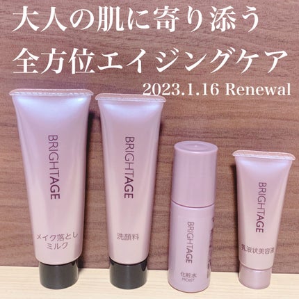 トラベルセット/BRIGHTAGE/トライアルキットを使ったクチコミ(1枚目)