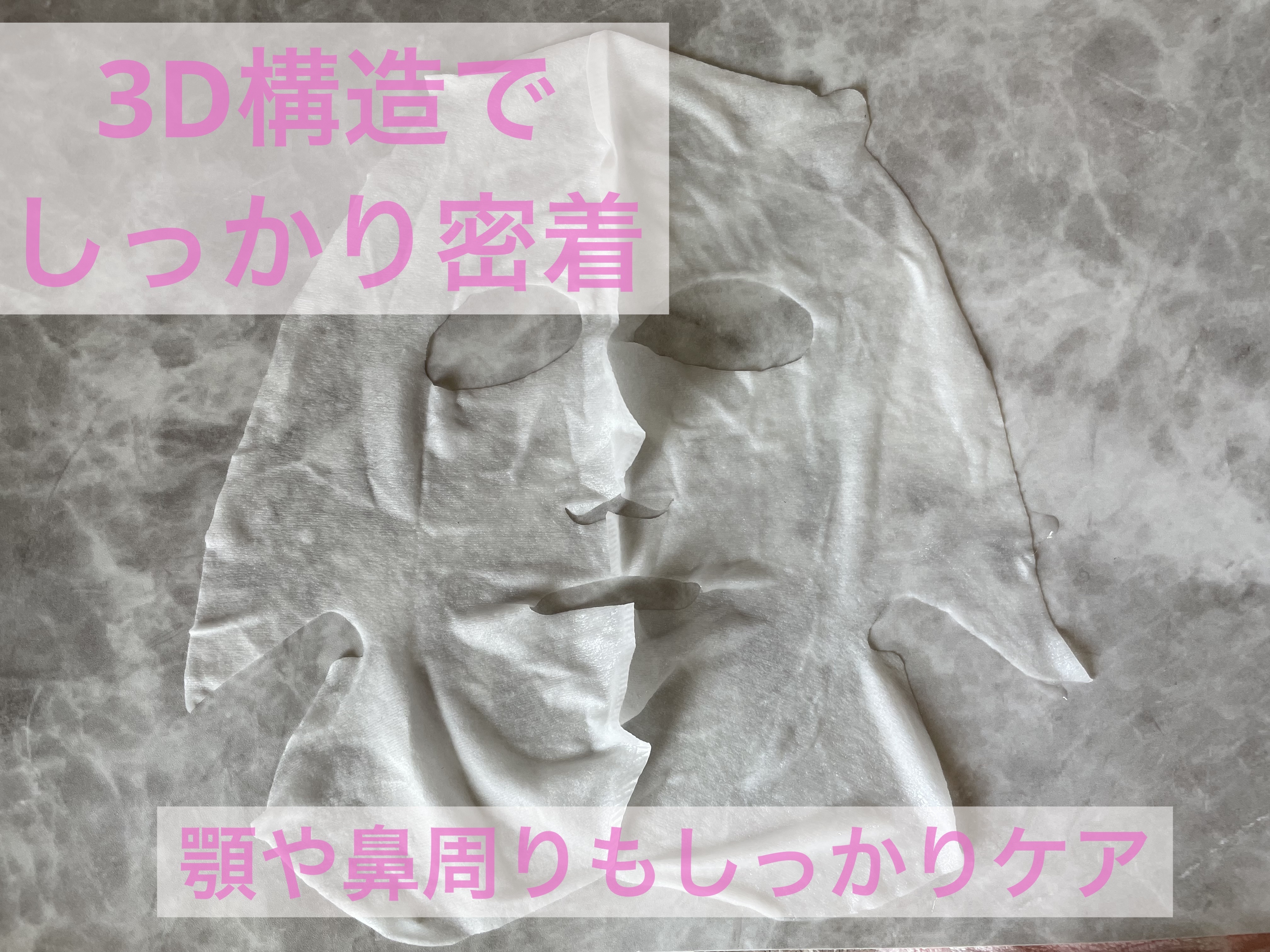 薬用水曜日のナイトスキンケアマスク[医薬部外品]/肌美精/シートマスク・パックを使ったクチコミ（2枚目）