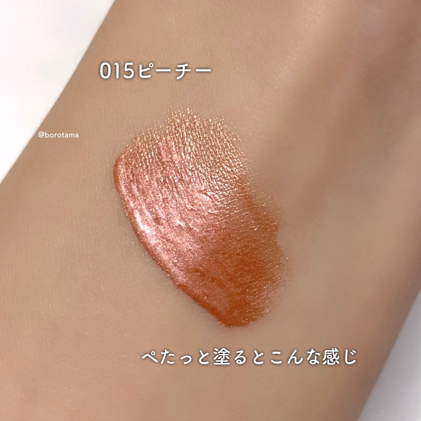 ディオールスキン フォーエヴァー グロウ マキシマイザー/Dior/ハイライトを使ったクチコミ(6枚目)