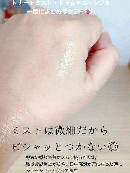 ダルバ ホワイトトリュフファーストスプレーセラム/ダルバ/ミスト状化粧水を使ったクチコミ(3枚目)
