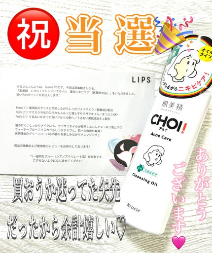 CHOIã¯ã¬ã³ãžã³ã°ãªã€ã« è¬çšãããã±ã¢/èçŸç²Ÿ/ãªã€ã«ã¯ã¬ã³ãžã³ã°ã䜿ã£ãã¯ãã³ãïŒ1æç®ïŒ