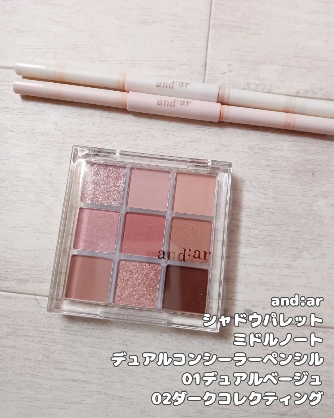 デュアルコンシーラーペンシル/and:ar/ペンシルコンシーラーを使ったクチコミ（2枚目）