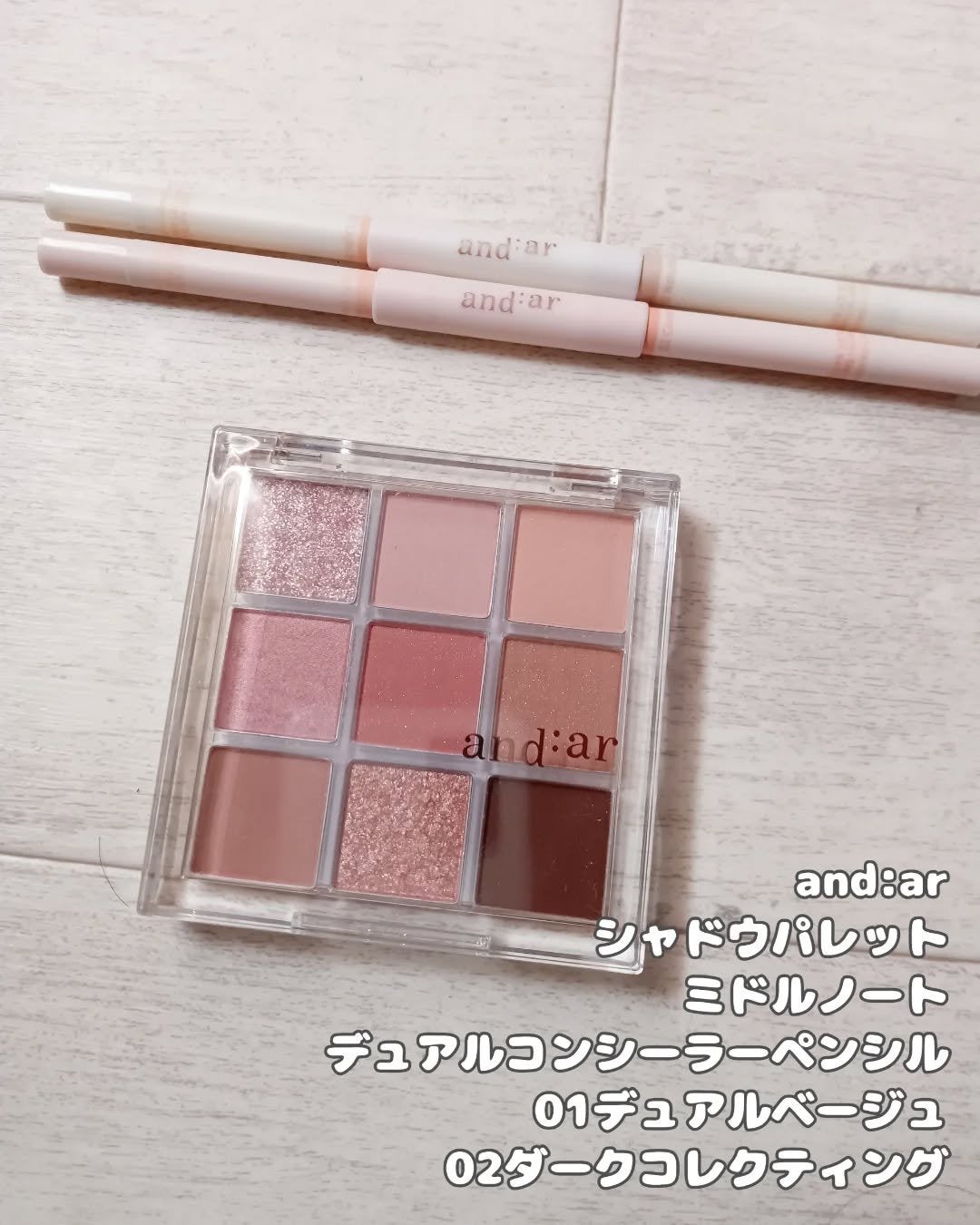 シャドウパレット/and:ar/アイシャドウパレットを使ったクチコミ(2枚目)