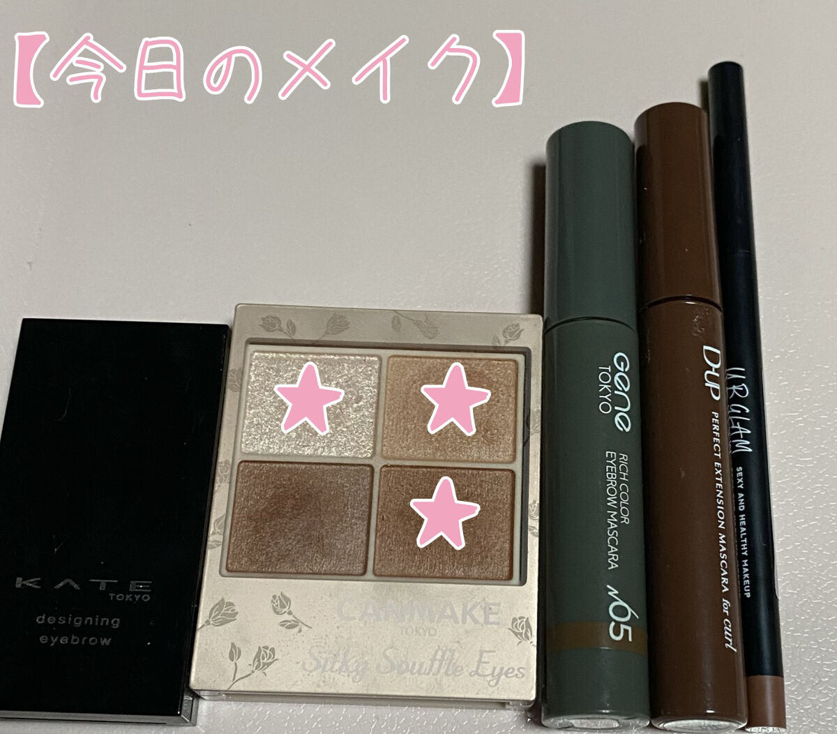 ジェルアイライナー ローズブラウン/U R GLAM/ジェルアイライナーを使ったクチコミ（1枚目）