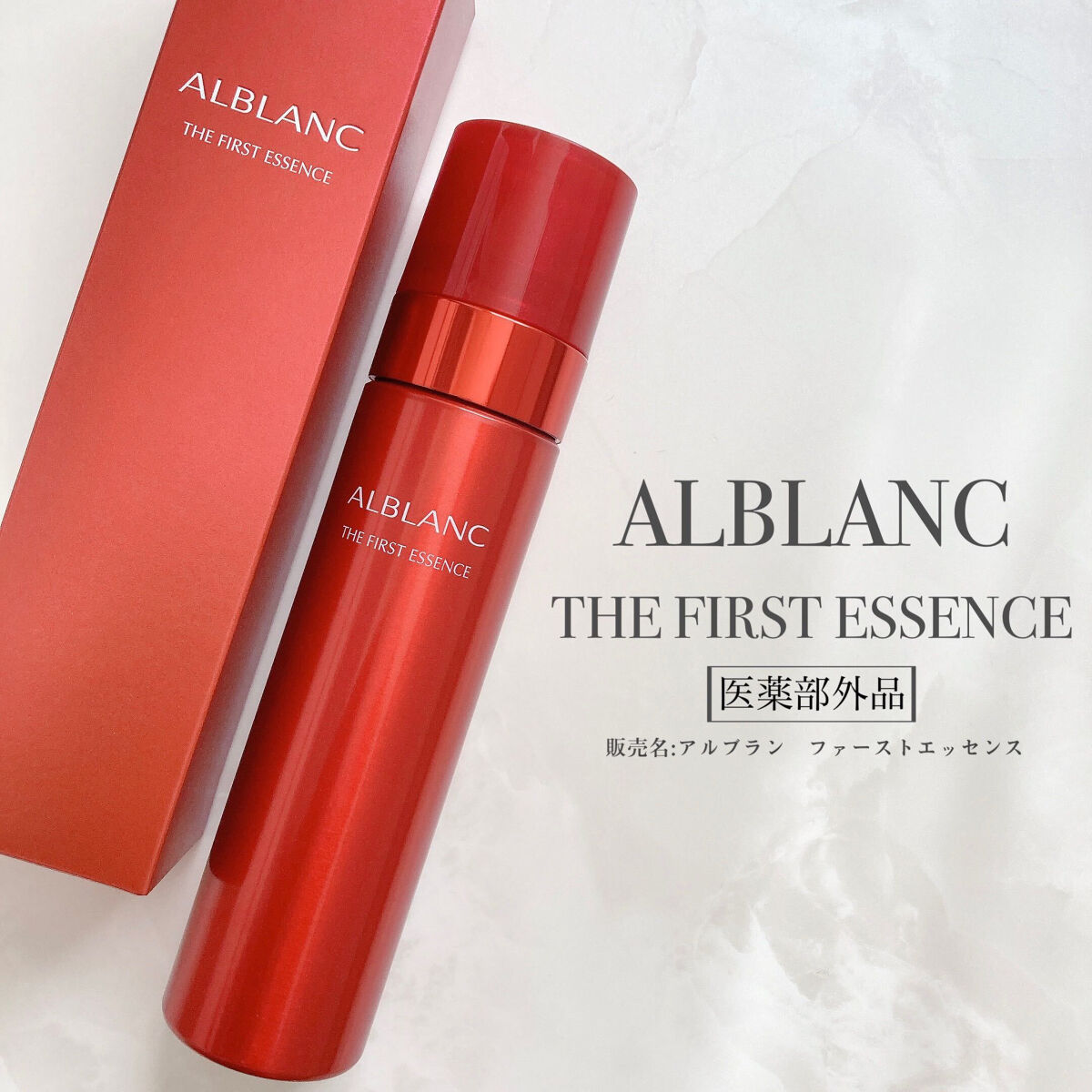 ザ ファーストエッセンス/ALBLANC/美容液を使ったクチコミ（3枚目）