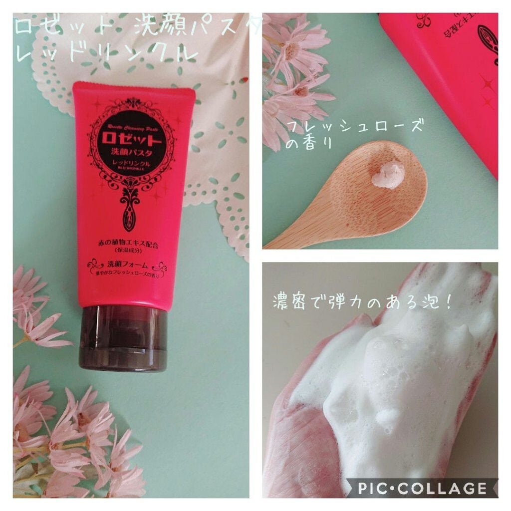 ロゼット洗顔パスタ レッドリンクル/ロゼット/洗顔フォームを使ったクチコミ(1枚目)