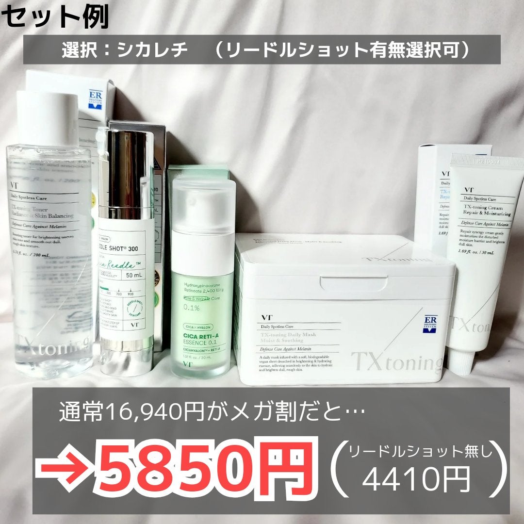 シカレチA エッセンス0.1/VT/美容液を使ったクチコミ(3枚目)