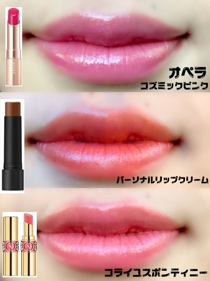 ルージュ ヴォリュプテ シャイン/YVES SAINT LAURENT BEAUTE/口紅を使ったクチコミ(5枚目)