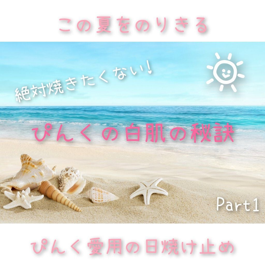 エクストラUV ジェルN/アリィー/日焼け止めジェルを使ったクチコミ(1枚目)