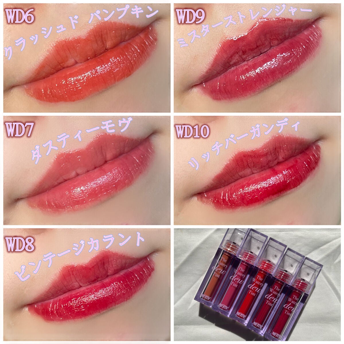 ザ ウォータリーデューティント/MERZY/リップティントを使ったクチコミ(5枚目)