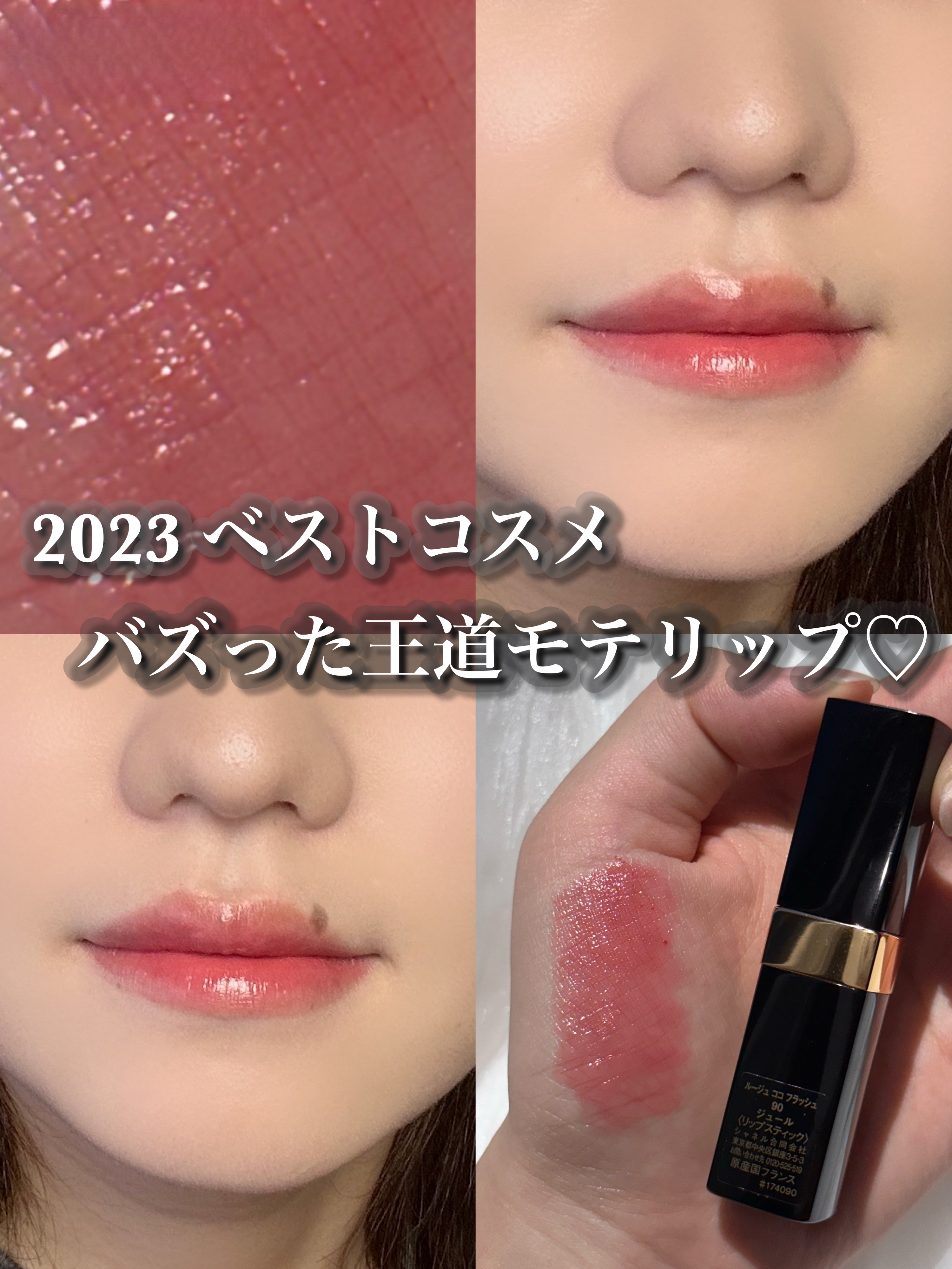 ルージュ ココ フラッシュ/CHANEL/口紅を使ったクチコミ（1枚目）