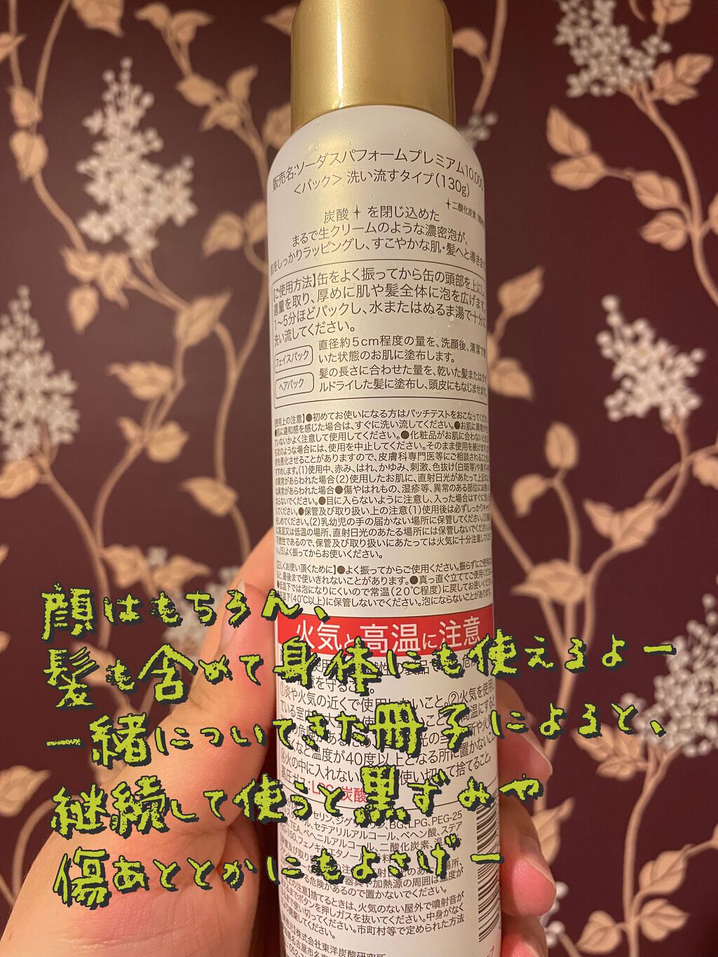 ソーダスパフォームプレミアム10000/ソーダスパフォーム/洗い流すパック・マスクを使ったクチコミ（2枚目）
