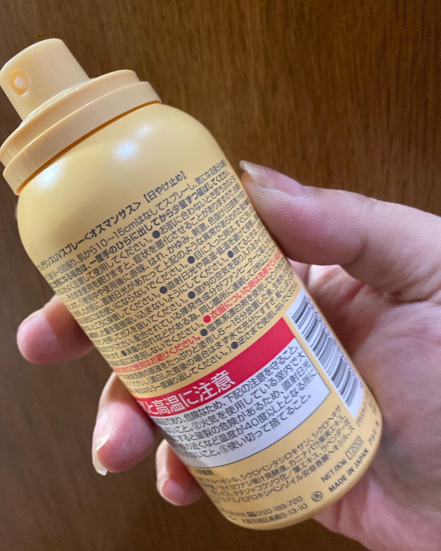 フレグランスUVスプレー オスマンサス/MIEUFA/日焼け止めミスト・スプレーを使ったクチコミ（2枚目）