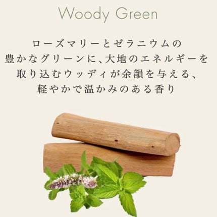 ヴァシリーサ ヴァシリーサ カーム ウッディグリーン オードパルファムのクチコミ「名前の通り、木と緑の匂い。
みずみずしさも感じる。
入浴剤でよく森林の香りとかあるけど、あん.....」(1枚目)