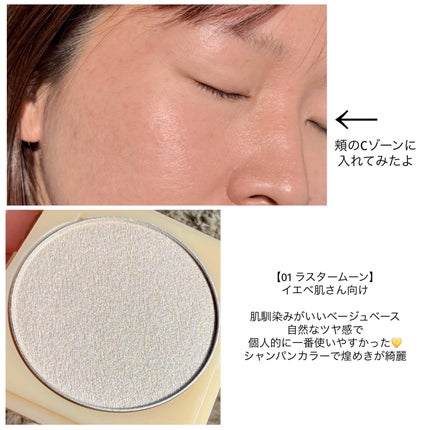 ティントイルミネーター/#CLOSET/パウダーハイライトを使ったクチコミ(4枚目)