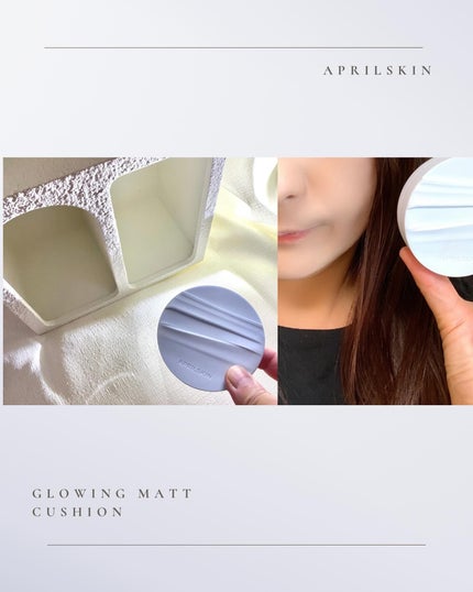 グロー マットクッション/APRILSKIN/クッションファンデーションを使ったクチコミ(8枚目)
