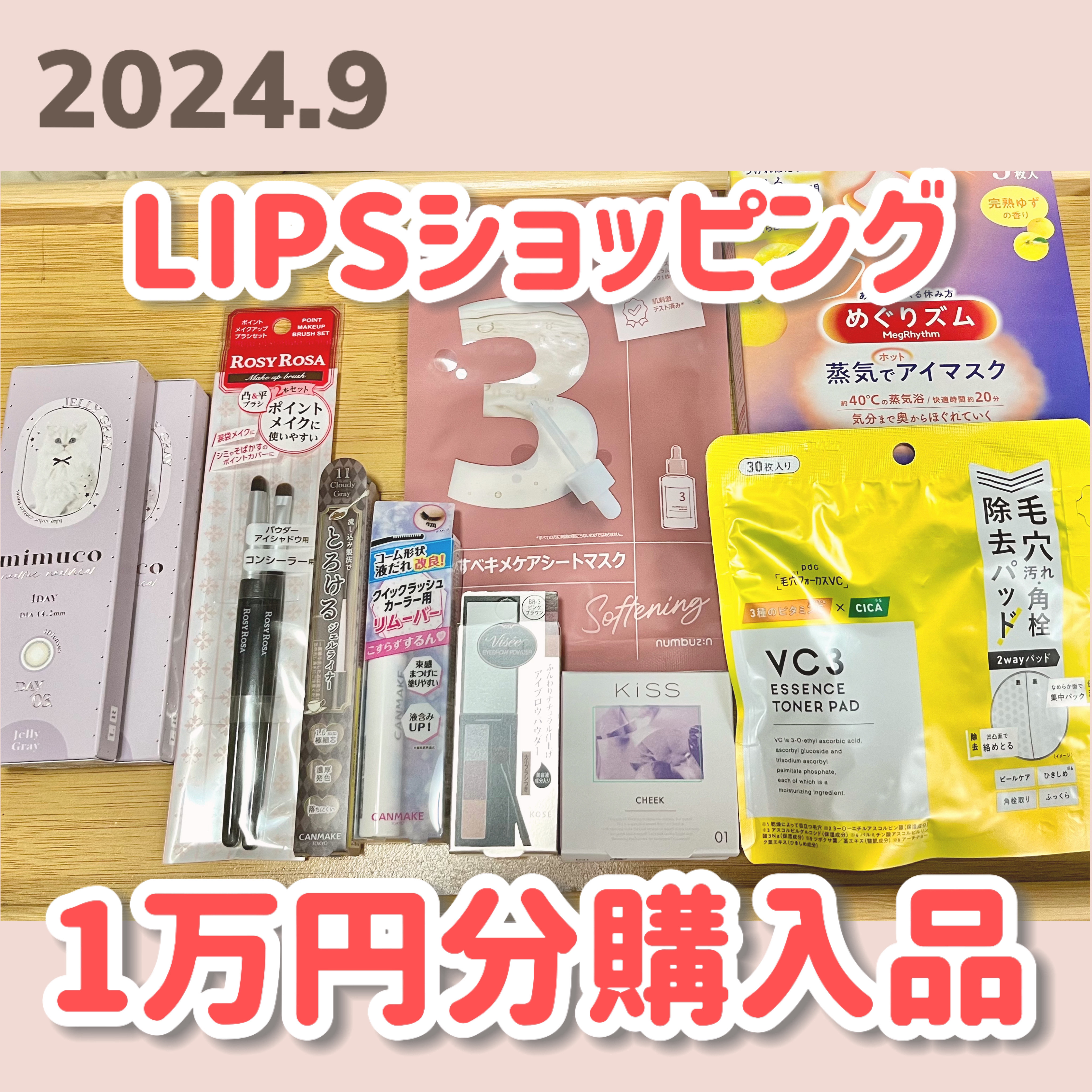 クイックラッシュカーラーリムーバー/キャンメイク/ポイントメイクリムーバーを使ったクチコミ（1枚目）