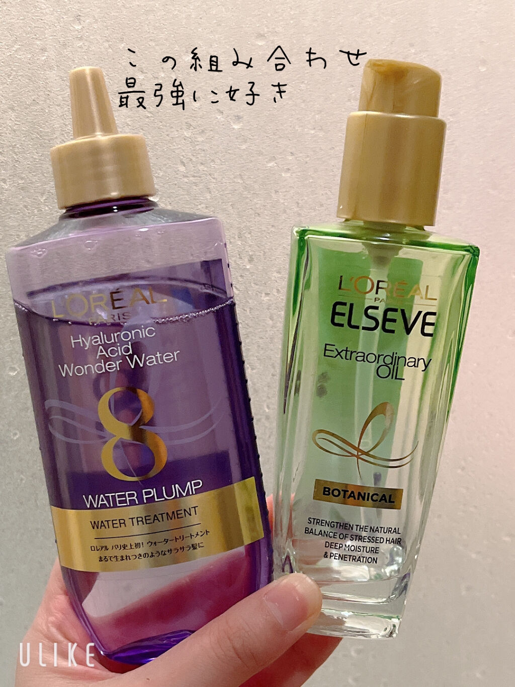 ウォータートリートメント/ロレアル パリ/洗い流すヘアトリートメントを使ったクチコミ（1枚目）