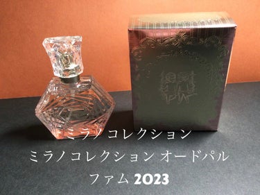 ミラノコレクション オードパルファム 2023/ミラノコレクション/香水(レディース)を使ったクチコミ（1枚目）